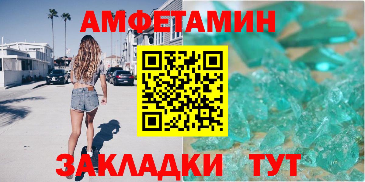 АМФ 98% Борисоглебск