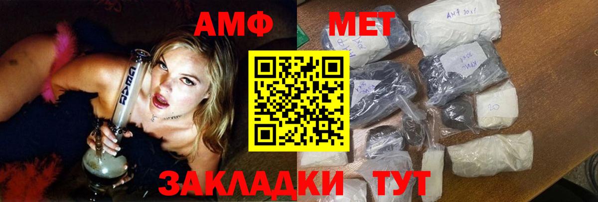 АМФ Premium  Вход с VPN  АМФ  Борисоглебск 
