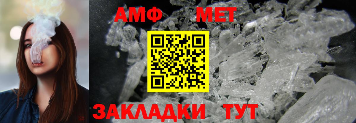 Амфетамин 97% Борисоглебск