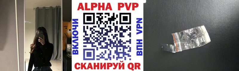 цена   Борисоглебск  shop официальный сайт  APVP Crystall 