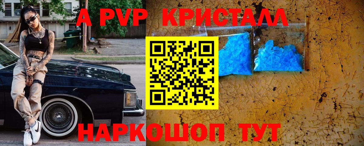 A PVP СК  магазин продажи наркотиков  Alfa_PVP  Вход с VPN  Борисоглебск  APVP СК 