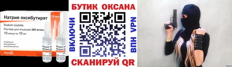 как найти закладки  Борисоглебск  Бутират 99% 