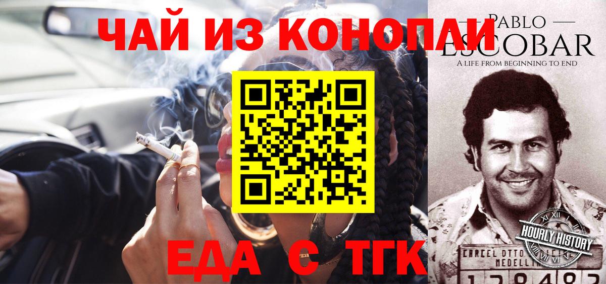 Cannafood конопля  Борисоглебск 