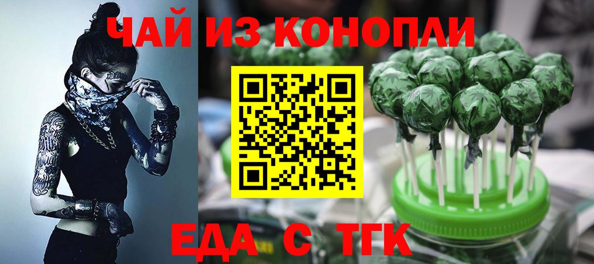 Еда ТГК марихуана Борисоглебск