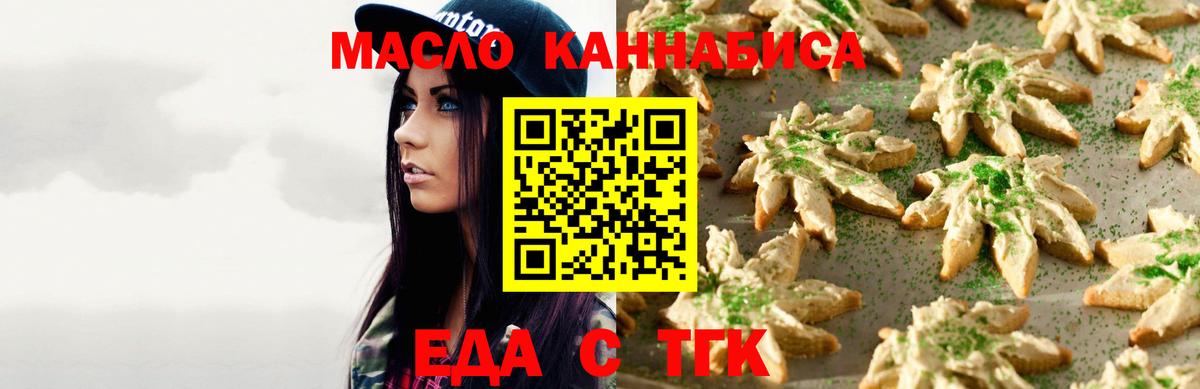 Еда ТГК конопля  Вход с VPN  Борисоглебск 