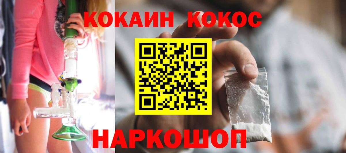 COCAIN Колумбийский  Кокаин Columbia  COCAIN  Борисоглебск  Вход с VPN 