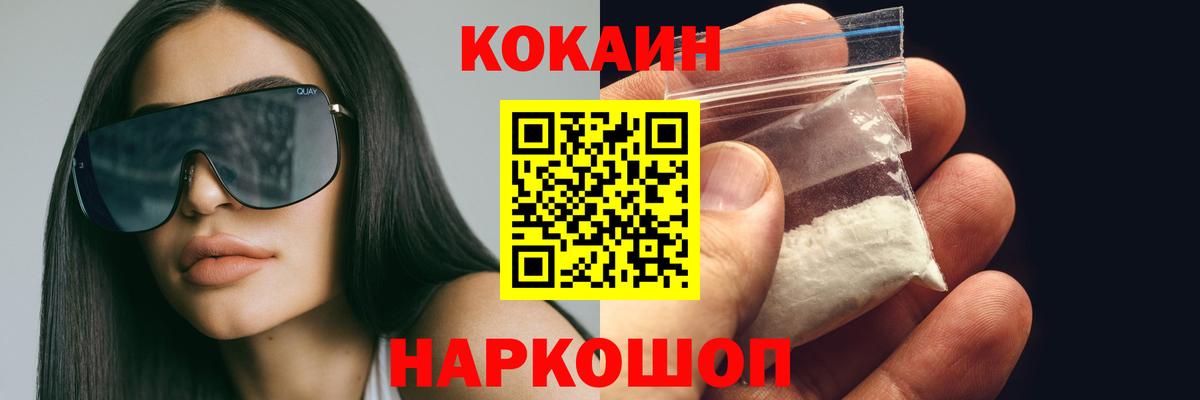 КОКАИН  Борисоглебск  Кокаин 97% 