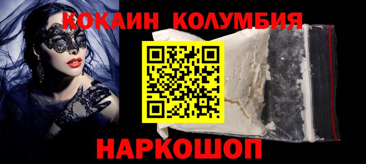 КОКАИН Эквадор Борисоглебск