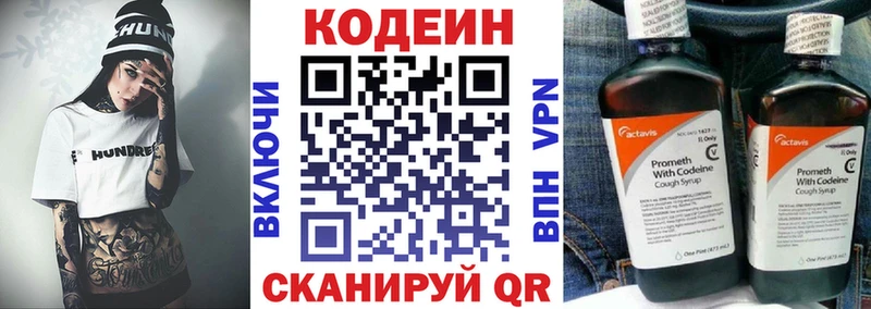 продажа наркотиков  Борисоглебск  Кодеин Purple Drank 