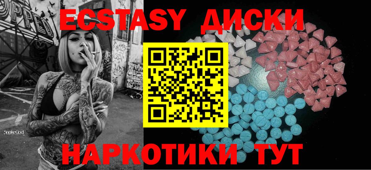 Экстази MDMA Борисоглебск