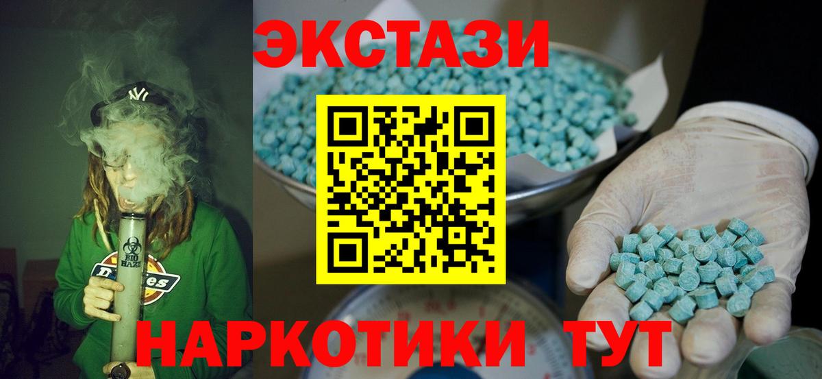 Экстази Дубай  Экстази TESLA  Вход с VPN  Борисоглебск 