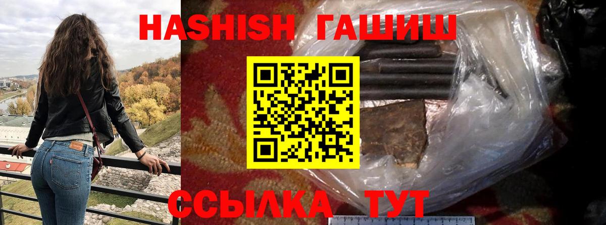 Борисоглебск  Гашиш hashish  Вход с VPN 