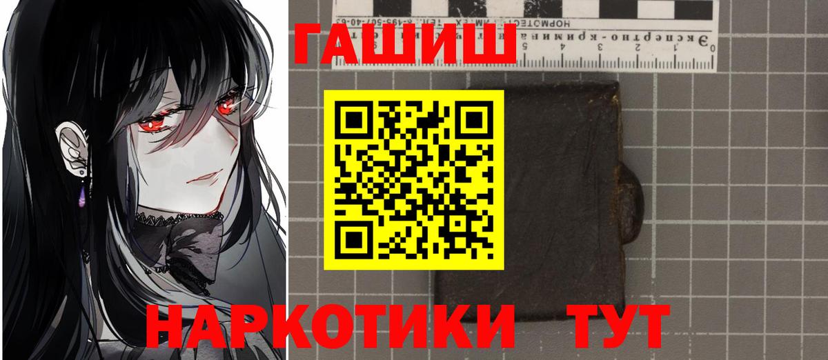 ГАШИШ  Alpha PVP  Бошки Шишки  MDMA  COCAIN  Хэш  Вход с VPN  Борисоглебск  Меф 