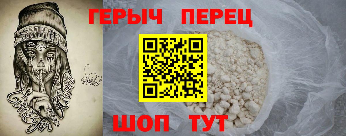 Борисоглебск  ГЕРОИН VHQ  Вход с VPN 