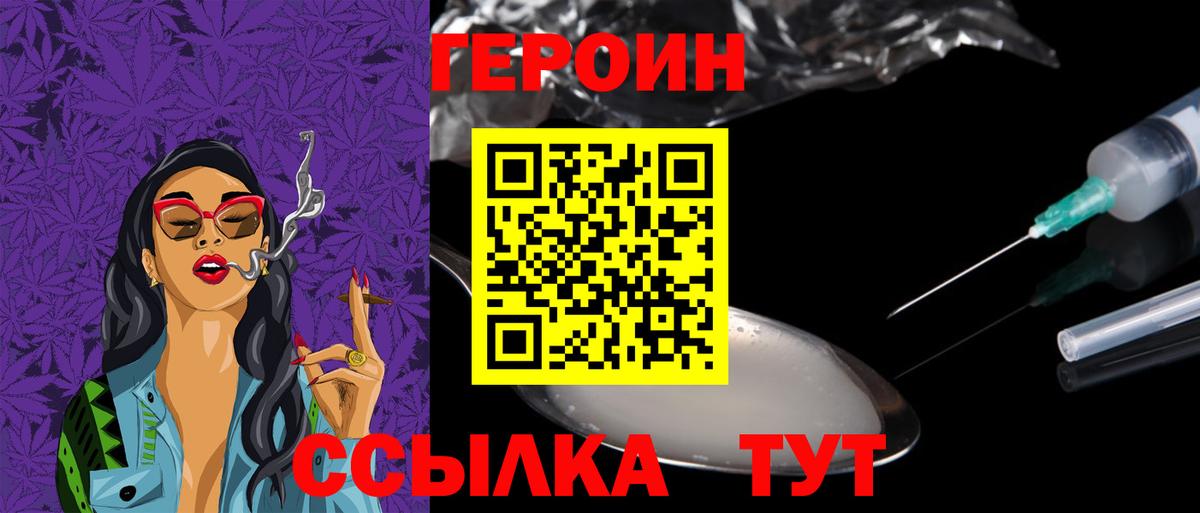 ГЕРОИН  Борисоглебск  ГЕРОИН гречка 