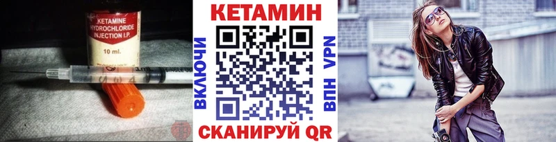 КЕТАМИН ketamine ссылка на мегу зеркало Борисоглебск
