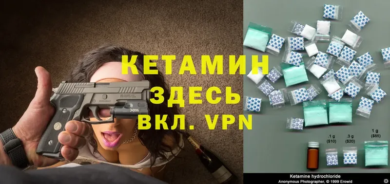 КЕТАМИН ketamine  мега вход  Борисоглебск 