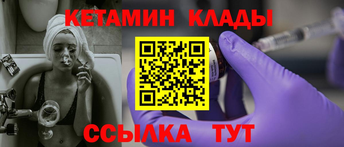 КЕТАМИН ketamine  Кетамин VHQ  Вход с VPN  Борисоглебск 