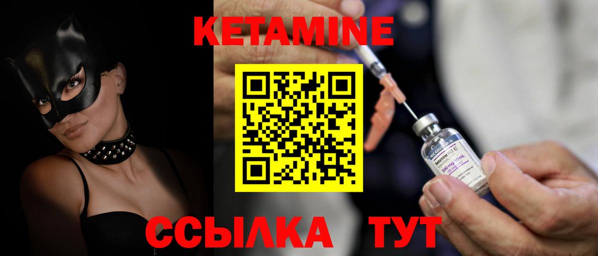КЕТАМИН ketamine  omg зеркало  Борисоглебск 