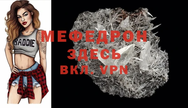 мефедрон Елабуга