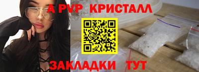 a pvp Балахна