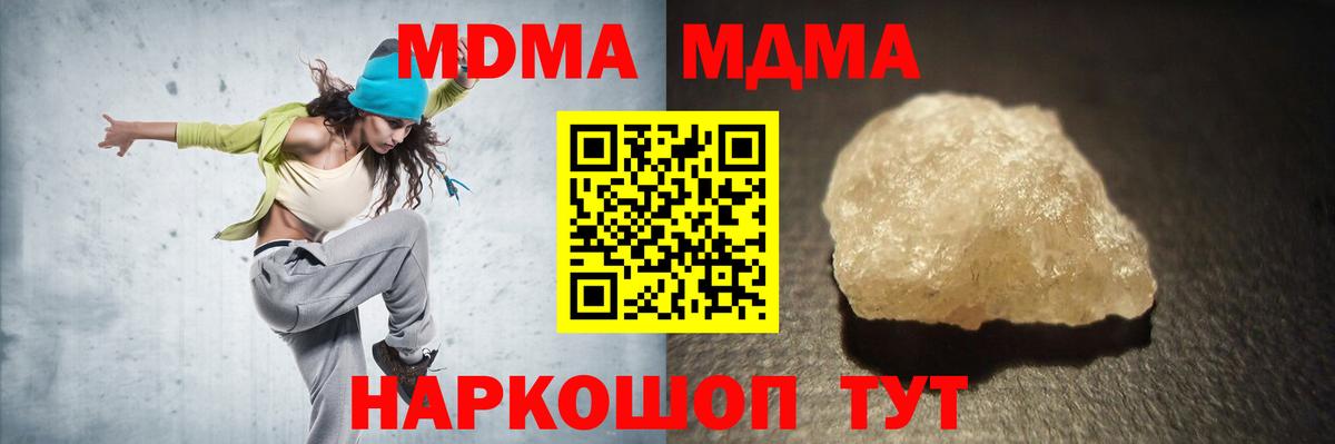 МДМА кристаллы Борисоглебск