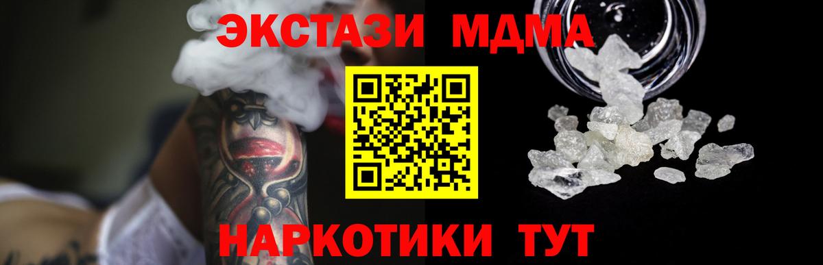 Борисоглебск  МДМА кристаллы  Вход с VPN  МДМА Molly 
