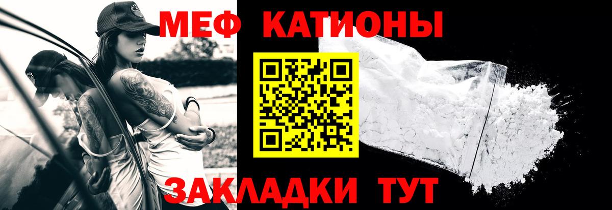 Меф  МЕФ мяу мяу  Борисоглебск  Меф  МЯУ-МЯУ mephedrone 