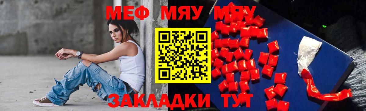 МЕФ  Борисоглебск