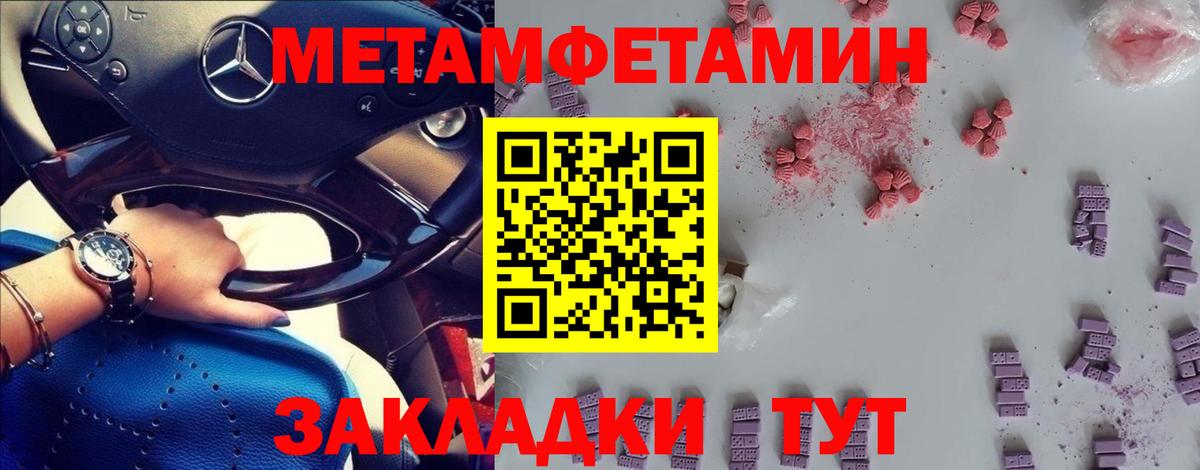 Метамфетамин Декстрометамфетамин 99.9% Борисоглебск