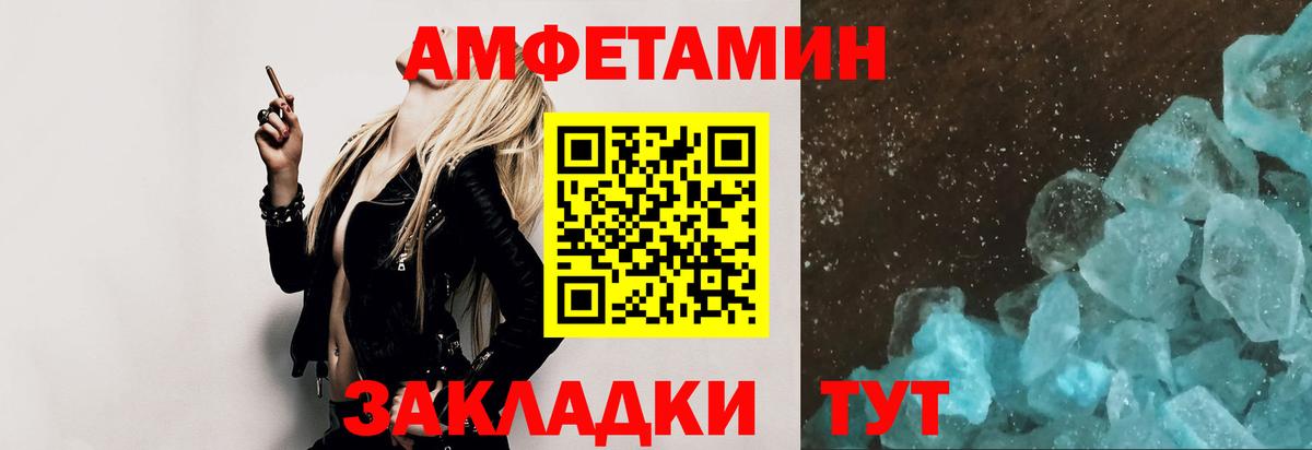 МЕТАМФЕТАМИН винт  Борисоглебск 