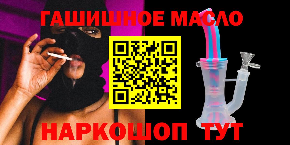 Дистиллят ТГК THC oil Борисоглебск