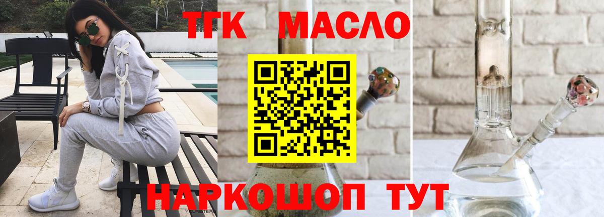 Борисоглебск  ТГК гашишное масло  Дистиллят ТГК жижа  Вход с VPN 