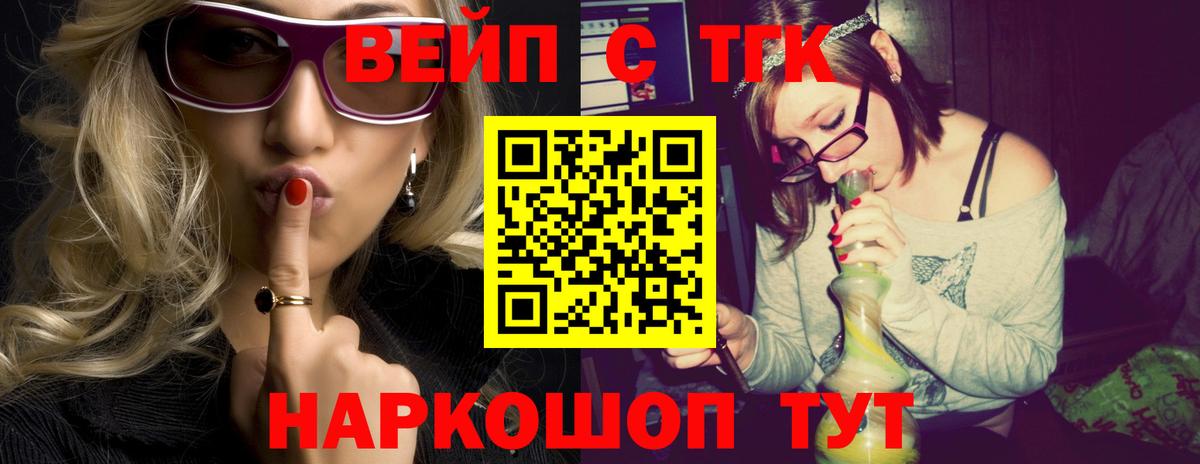 ТГК жижа Борисоглебск