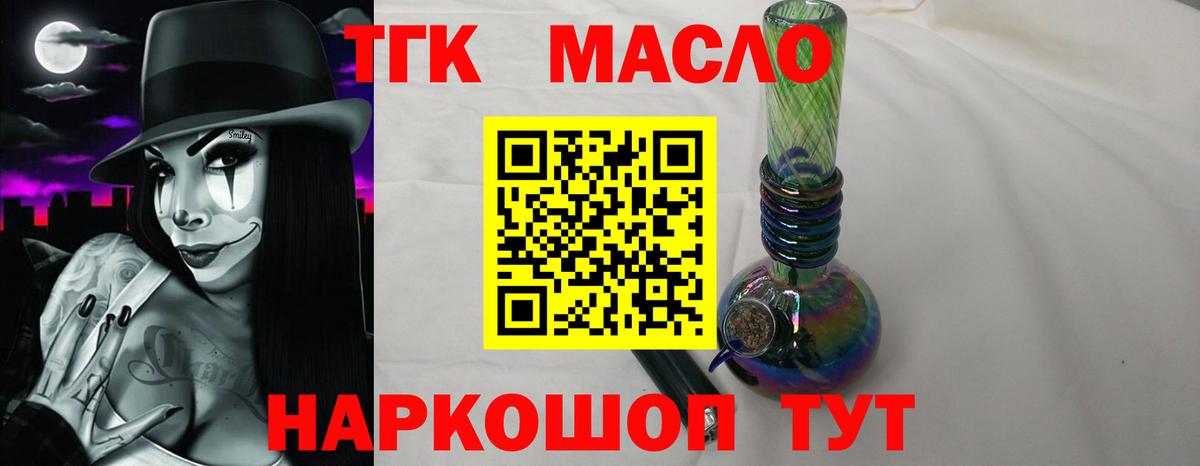 Дистиллят ТГК THC oil  Борисоглебск  купить  цена  Дистиллят ТГК гашишное масло 